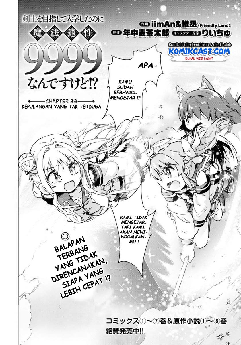 Kenshi wo Mezashite Nyuugaku shita no ni Mahou Tekisei 9999 nan desu kedo!? chapter 38